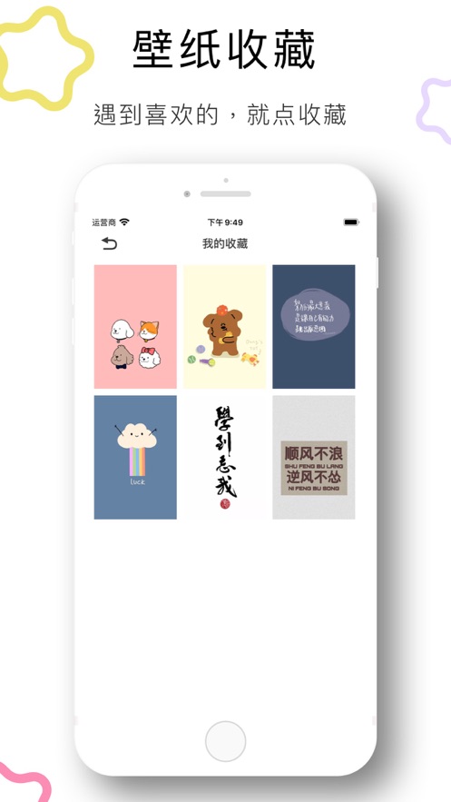 记忆壁纸  v1.2.0图1