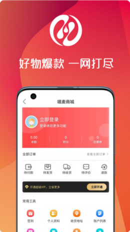 嘻麦商城  v1.0.8图3