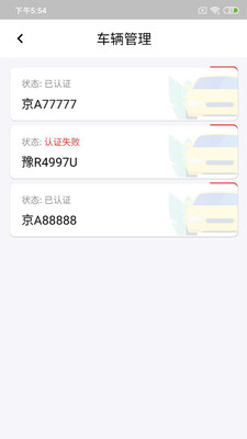 纳雍智慧停车  v1.0.0图2