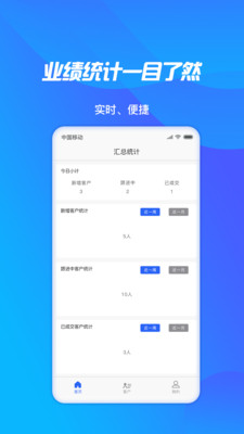 轻松展业  v1.0.0图2