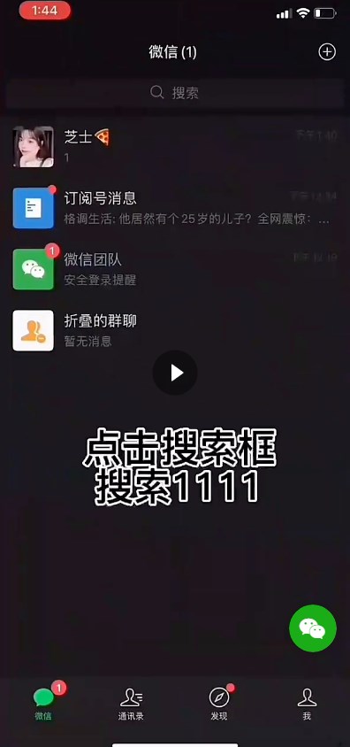 微信密友下载安装