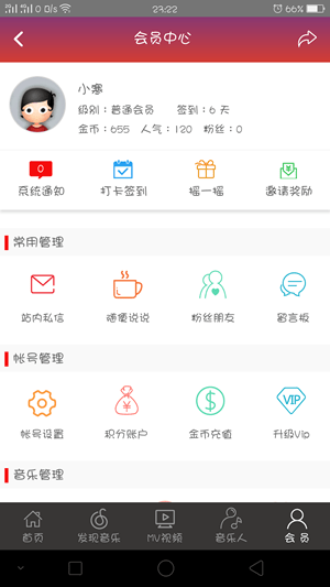 优米音乐  v1.6图3