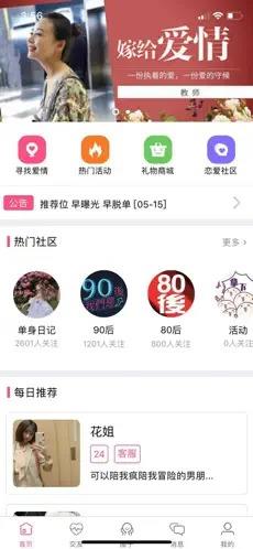 好恋人  v1.4图1