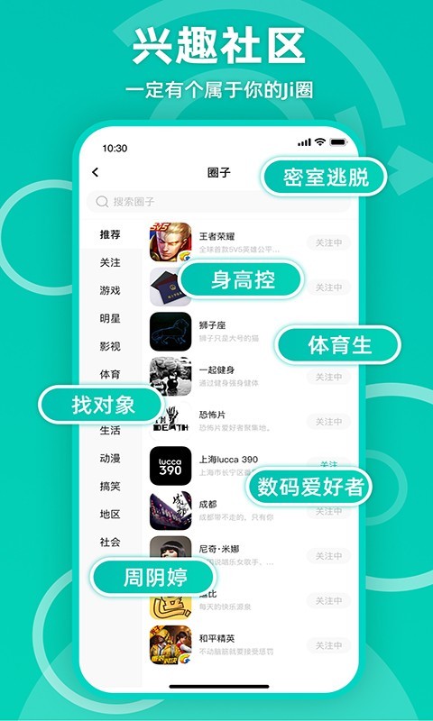 Jicco  v2.0.4图4