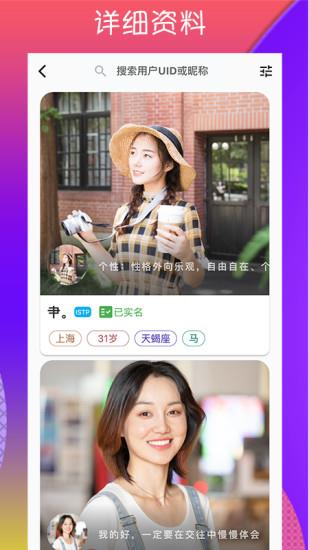 嗒恋  v1.2.4图1