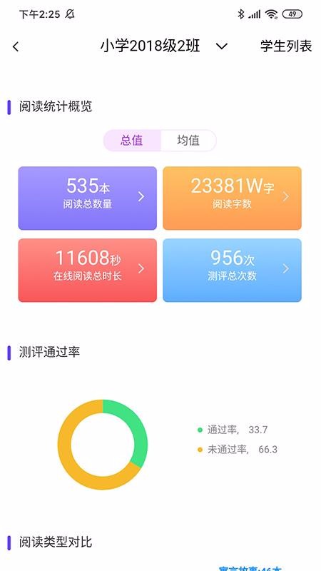 清大悦读  v4.0图3