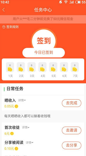 兔转转  v1.0图1