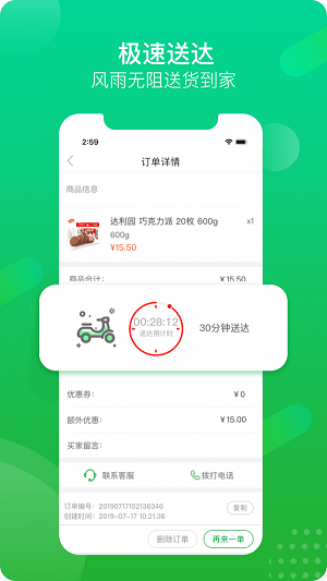 家物优选  v4.0图2