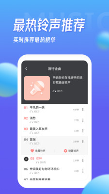 灰兔铃声  v1.0图1