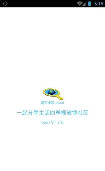 镜子社区(社交聊天社区)手机版  v1.7.6图3