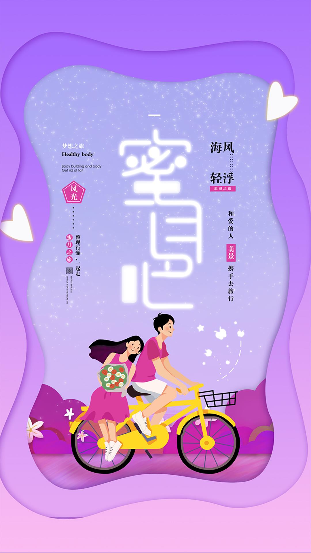 蜜月吧  v1.1.8图2