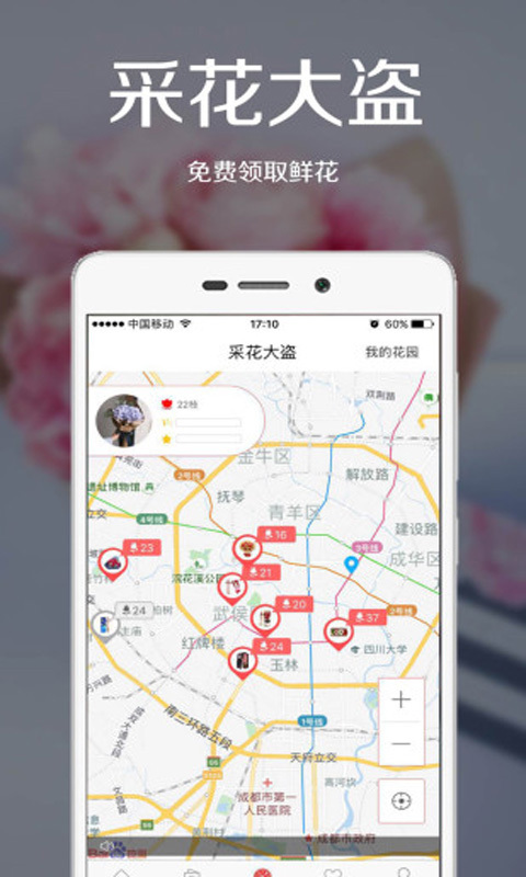 爱花居  v4.4.1图1