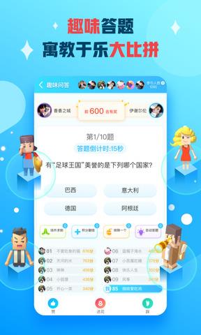 派派交友  v7.1.002图2