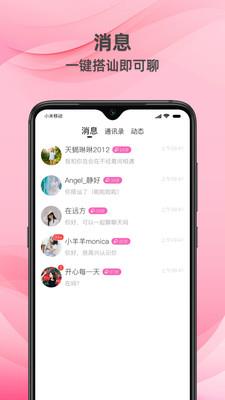 牵守  v3.0.20图2