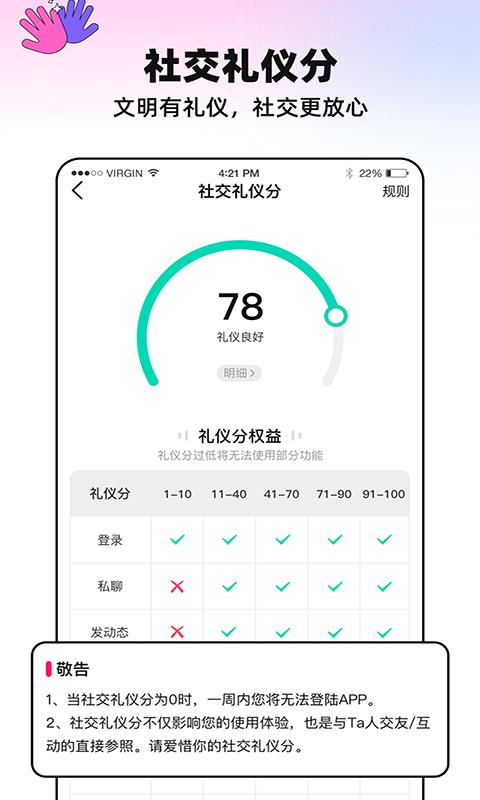 火种  v1.1.0图3