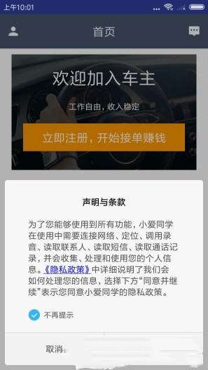 众力出行  v1.0.2图3