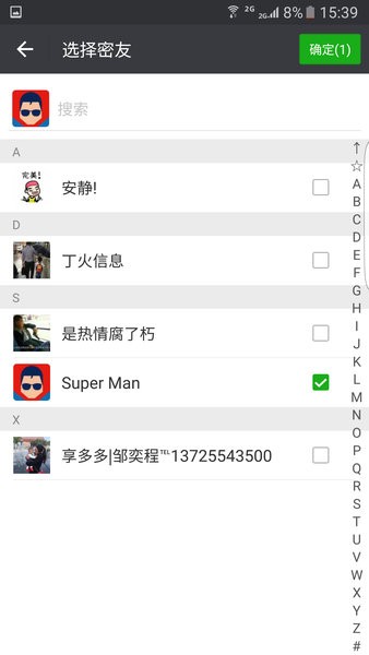 微信密友下载安装  v8.0.35图3