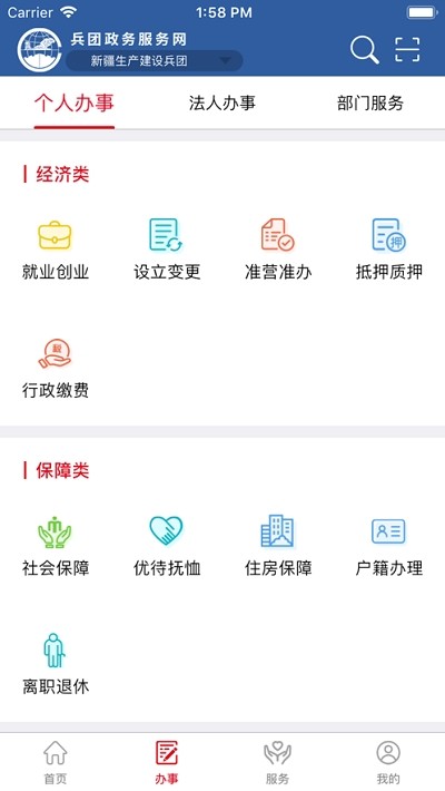 兵政通  v2.2.0图2