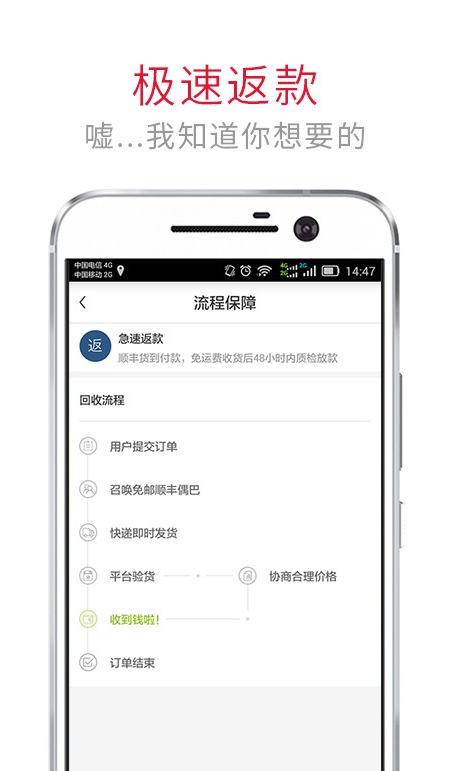 手机部落  v1.0.1图2