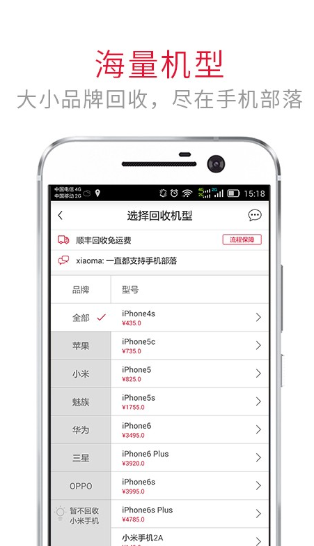 手机部落  v1.0.1图1