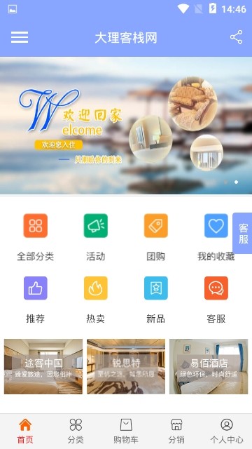 大理客栈网  v1.0.0图3