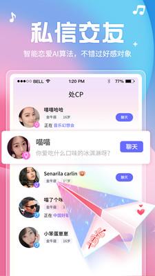 音涩  v1.0.2.1图3