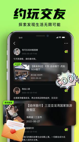 9Yao社交  v1.0.0图3