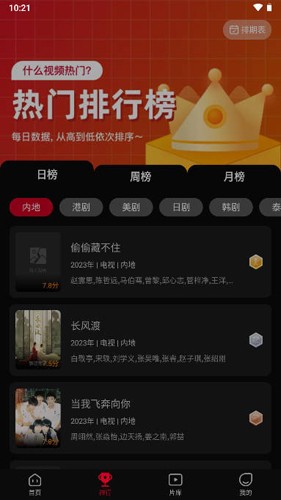 双鱼视频免费追剧app下载安装