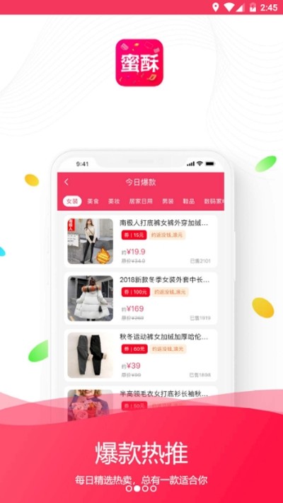 蜜酥  v1.0.1图2