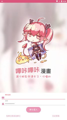 picACG哔咔漫画登陆  v2.2.1.2.3.3图2