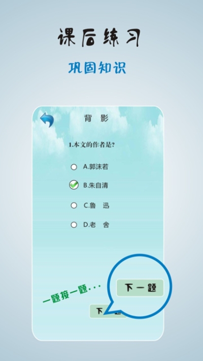 云学堂  v1.1.9图2