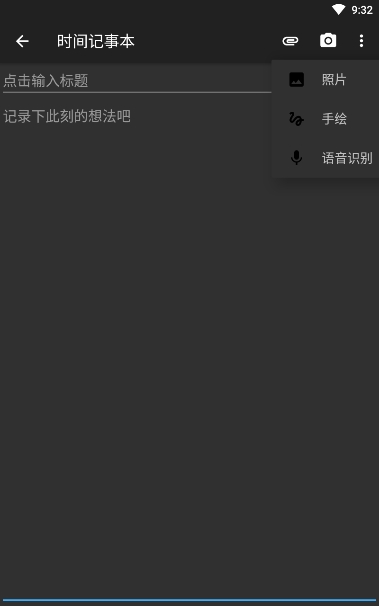 时间记事本  v2019图3