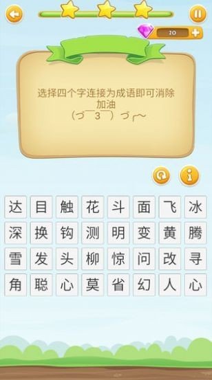 成语状元榜红包版  v3.41图2