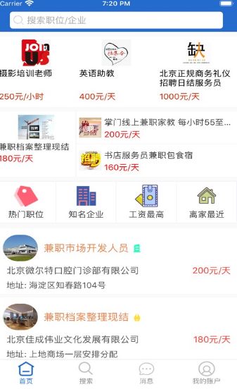 必秀赚兼职  v1.0.2图2