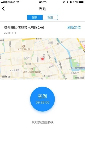 公务考核  v3.2.5图2