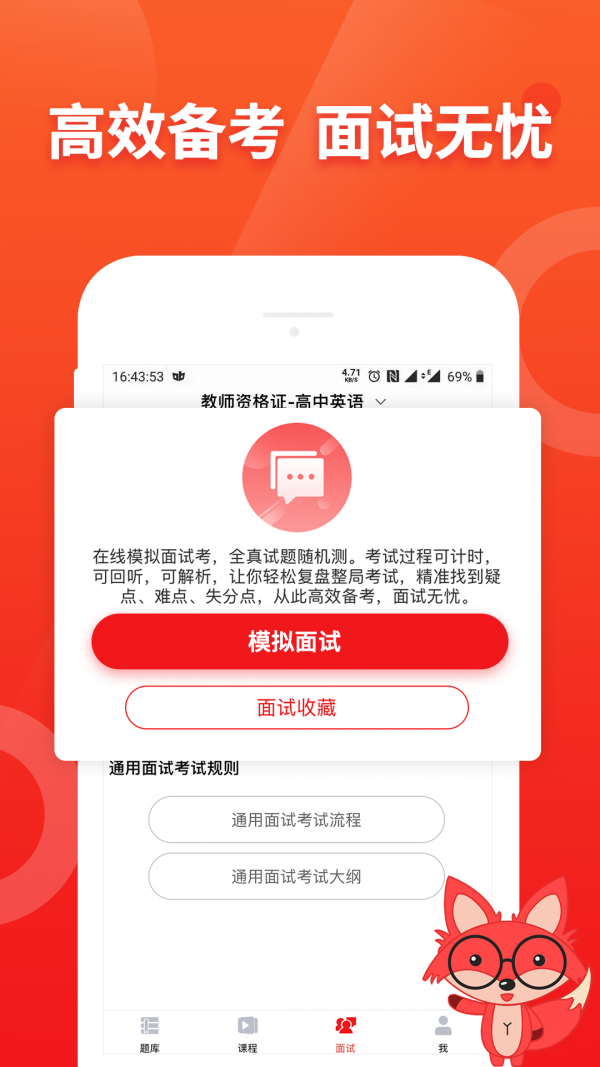 悦考教师  v2.1.1图3