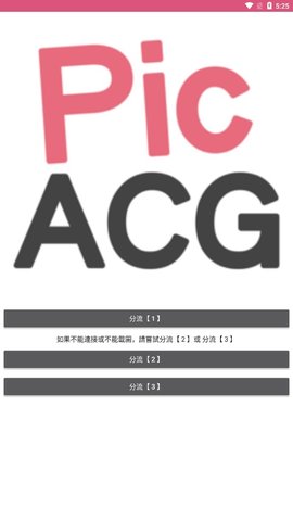 picACG哔咔漫画登陆  v2.2.1.2.3.3图1