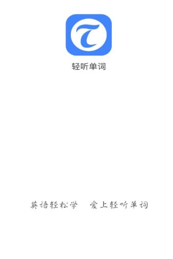 轻词  v1.0.0图1