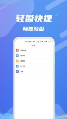 伊语  v1.0图2