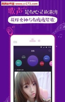 花样交友  v1.1.0.496图3