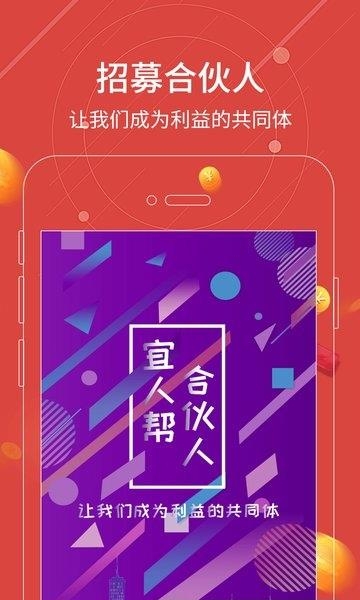 宜人帮