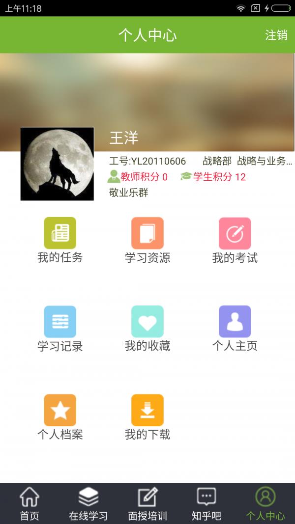 益知  v1.1.23图5