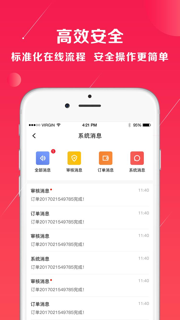 优星库  v2.1.0图4