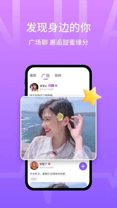 甜芯  v3.1.0图3