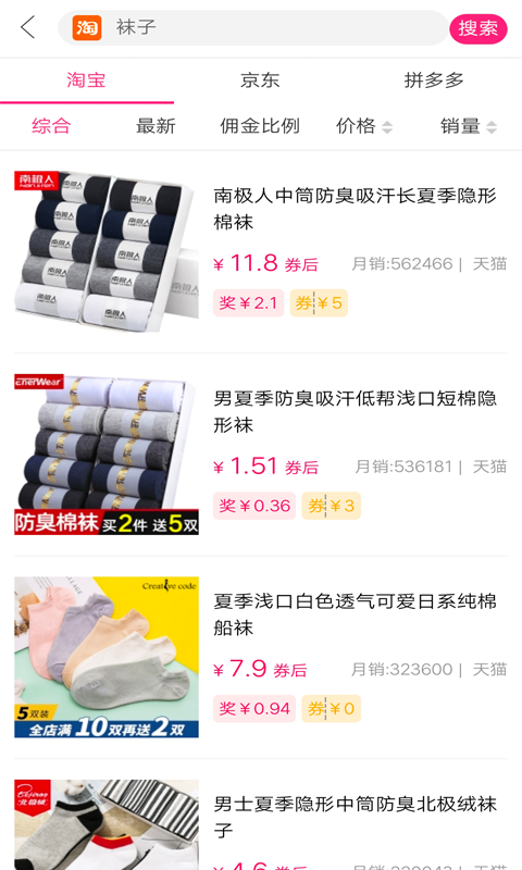 全球名品