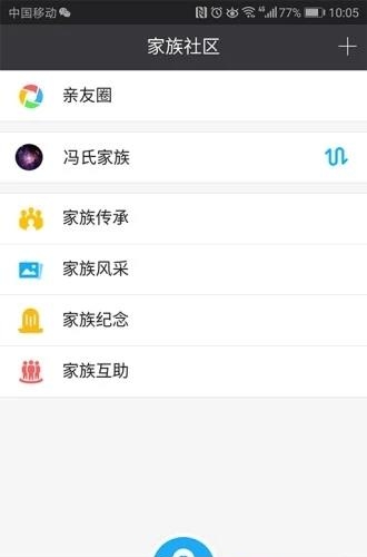 百家传记  v1.3.5图2