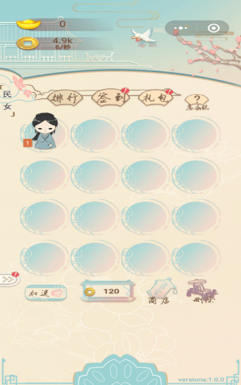 我要当皇后  v1.0图3
