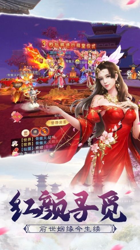 洪荒之雷泽大尊  v1.0.0图1