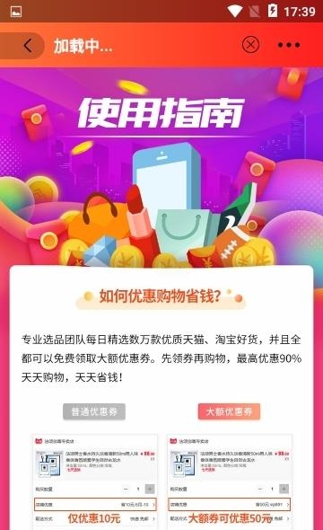 好省大师  v4.3.3图3