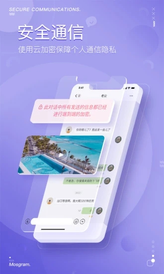 泡泡聊天app下载安卓  v1.8.9图3